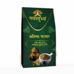 Coarinder Powder